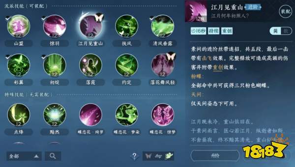 逆水寒手游素问开服值得玩吗 素问流派玩法解析大全