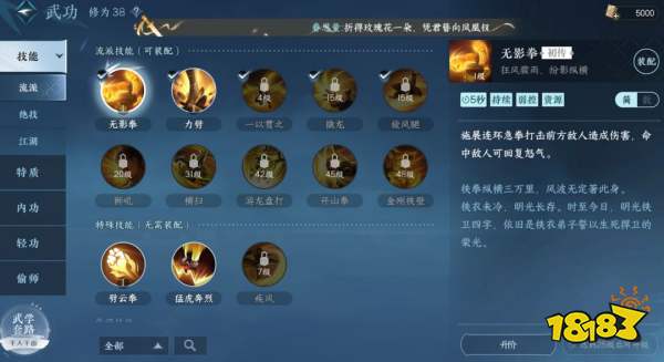 逆水寒手游铁衣新手可以玩吗 铁衣流派玩法解析大全
