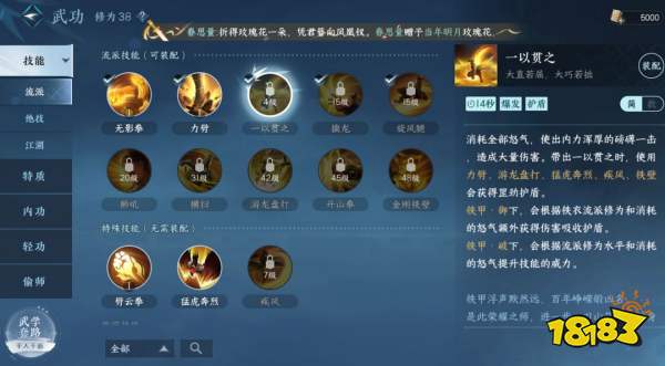 逆水寒手游铁衣新手可以玩吗 铁衣流派玩法解析大全