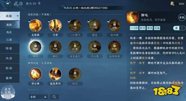 逆水寒手游铁衣新手可以玩吗 铁衣流派玩法解析大全