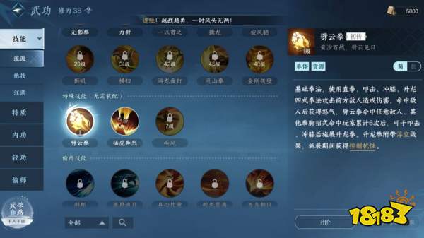 逆水寒手游铁衣新手可以玩吗 铁衣流派玩法解析大全