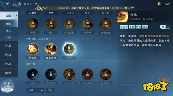 逆水寒手游铁衣新手可以玩吗 铁衣流派玩法解析大全