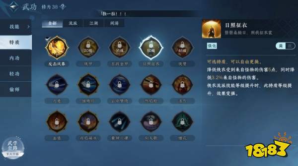 逆水寒手游铁衣新手可以玩吗 铁衣流派玩法解析大全