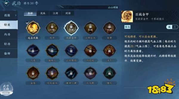 逆水寒手游铁衣新手可以玩吗 铁衣流派玩法解析大全
