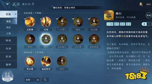 逆水寒手游铁衣新手可以玩吗 铁衣流派玩法解析大全