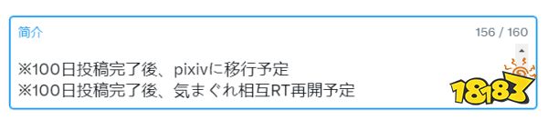 最无所谓的AI画师，一个tag招来了大半个日推的反AI小鬼