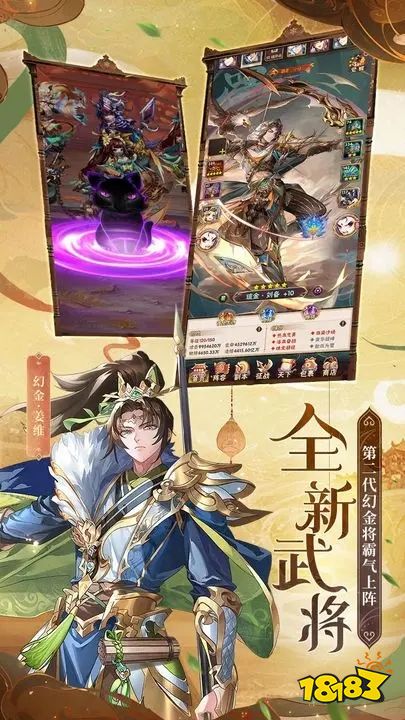 少年三国志v9.4.0下载