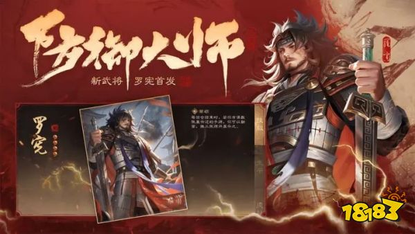 三国杀OL下载
