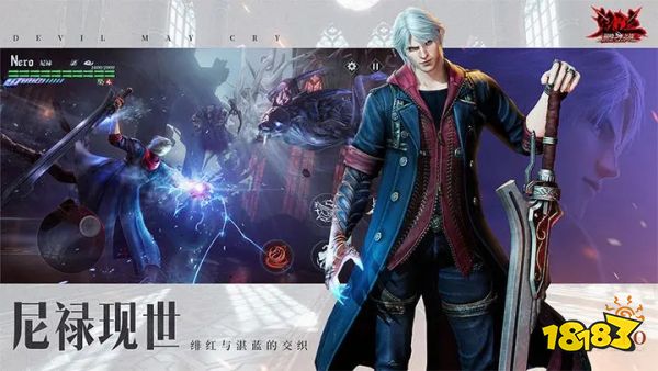 鬼泣巅峰之战全新版