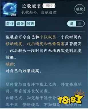 逆水寒手游铁衣绝技带什么 铁衣绝技推荐攻略