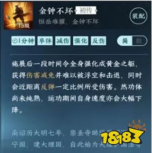 逆水寒手游铁衣绝技带什么 铁衣绝技推荐攻略