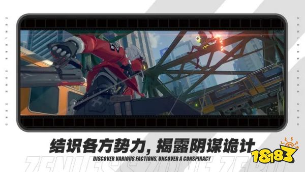 绝区零2023下载