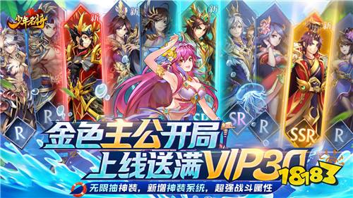 少年名将(送金将无限648)试玩:经典三国卡牌手游