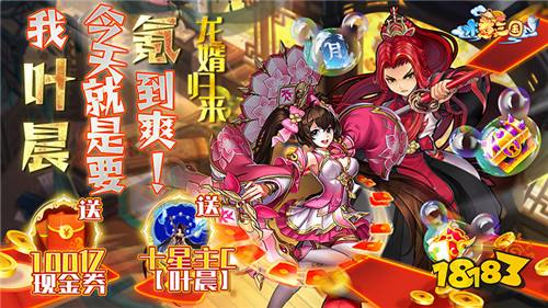 水煮三国变态版