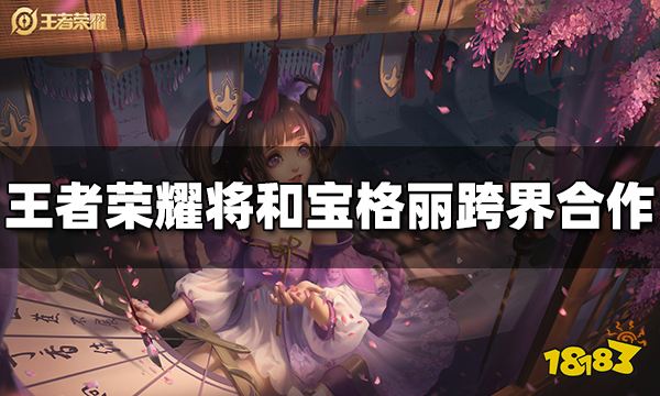 王者荣耀与宝格丽跨界合作!定制首款数字珠宝皮肤