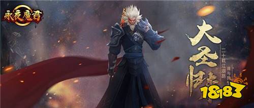 永夜魔君试玩:经典动作仙侠手游