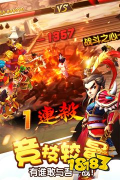 塔防三国志2最新版下载