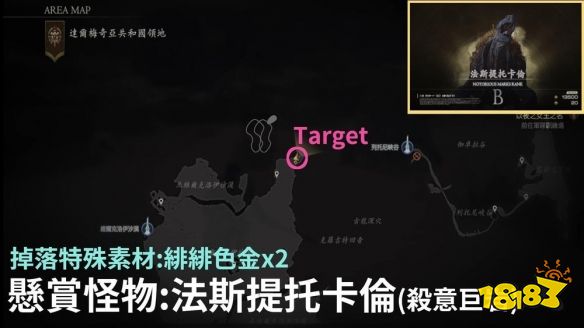 最终幻想16杀意巨岩在哪 ff16杀意巨岩位置
