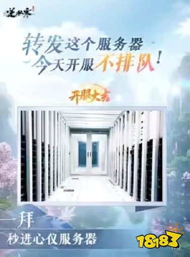 《逆水寒》手游,一款伪装成网游的单机游戏