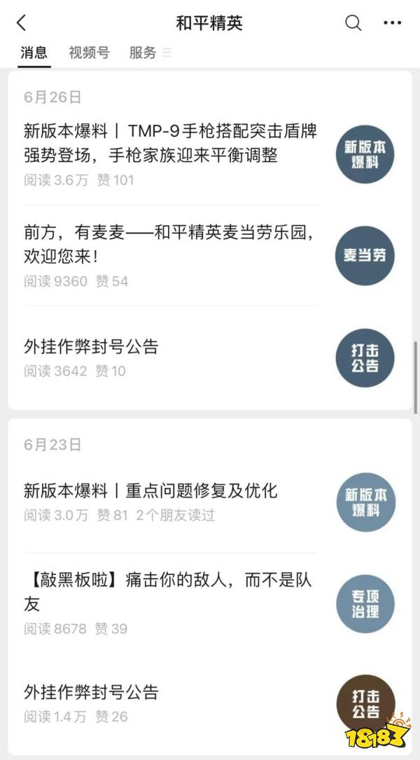 长线产品的命脉,《和平精英》用“内容”和“体验”给出“版本答案”