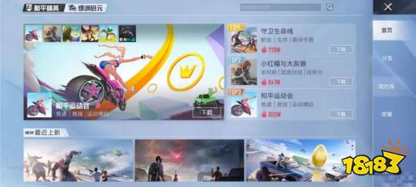 长线产品的命脉,《和平精英》用“内容”和“体验”给出“版本答案”