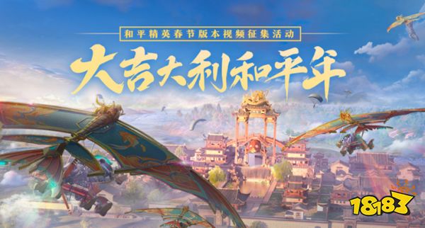 长线产品的命脉,《和平精英》用“内容”和“体验”给出“版本答案”