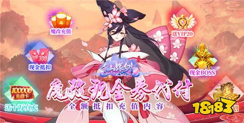 仙缘剑(免费现金券代充)试玩:仙侠动作rpg手游