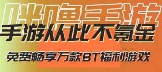 免费私服手游哪个最多人玩 目前大部分人都在玩的免费私服手游