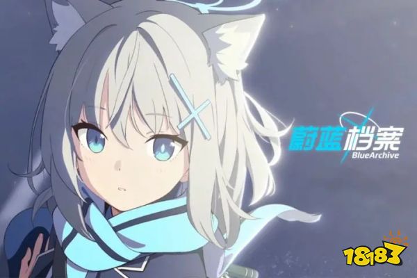 蔚蓝档案免费版
