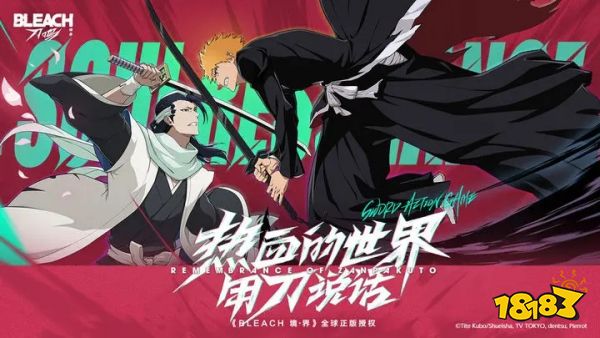境界刀鸣官方版