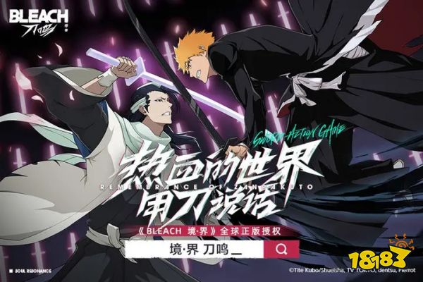 境界刀鸣安卓版