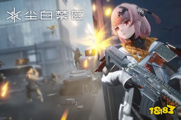 尘白禁区免费版