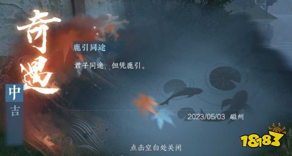 逆水寒手游江湖门派平天门怎么加入 平天门加入方法介绍