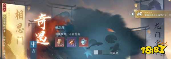 逆水寒手游七个江湖门派加入方法大全 七大江湖门派加入攻略