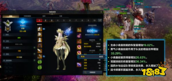 命运方舟吟游诗人刻印书选什么 吟游诗人铭刻选择推荐