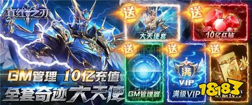光明与黑暗的对抗？来“真红之刃”！化身勇士打败魔王来拯救真红大陆！