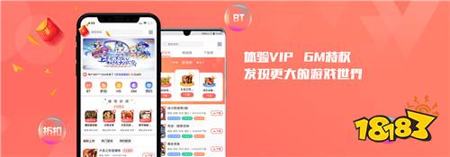 全网最全0.1折手游平台