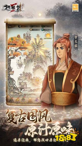 轩辕剑3手游版安卓版