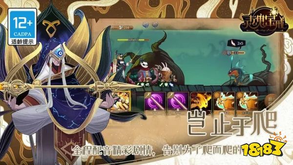 灵魂宝戒安卓正版