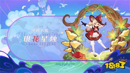 原神破解版全角色无限原石版v3.8.0