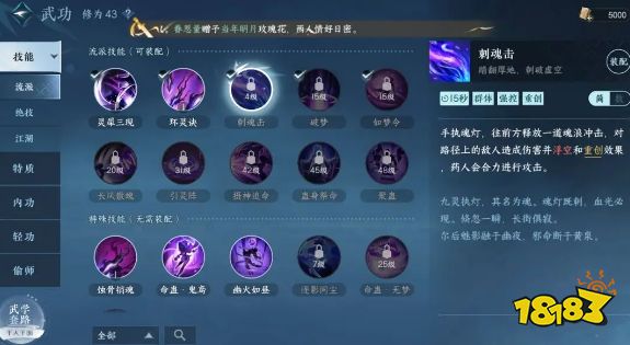 逆水寒手游九灵技能厉害吗 九灵技能使用攻略分析