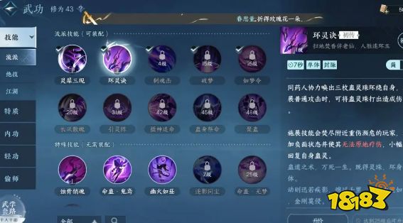 逆水寒手游九灵技能厉害吗 九灵技能使用攻略分析