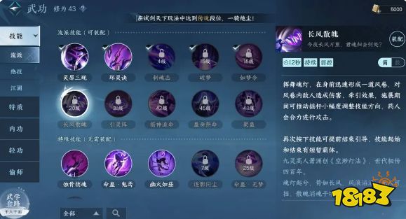 逆水寒手游九灵技能厉害吗 九灵技能使用攻略分析