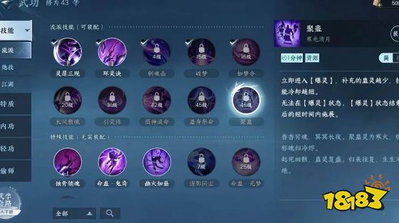 逆水寒手游九灵技能厉害吗 九灵技能使用攻略分析