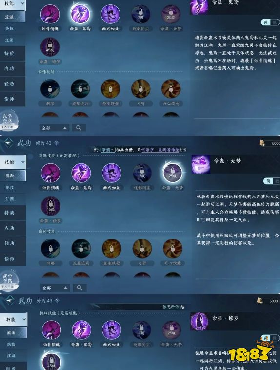 逆水寒手游九灵技能厉害吗 九灵技能使用攻略分析