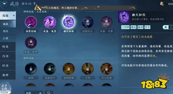 逆水寒手游九灵技能厉害吗 九灵技能使用攻略分析