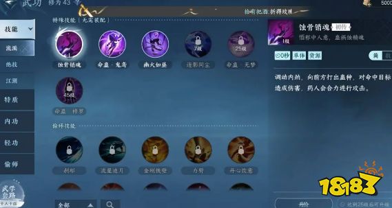 逆水寒手游九灵技能厉害吗 九灵技能使用攻略分析