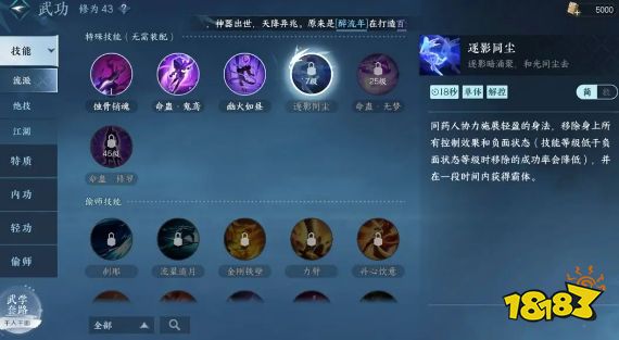逆水寒手游九灵技能厉害吗 九灵技能使用攻略分析