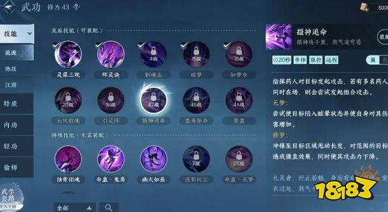 逆水寒手游九灵技能加点推荐 九灵技能怎么加点
