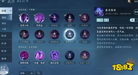 逆水寒手游九灵技能加点推荐 九灵技能怎么加点